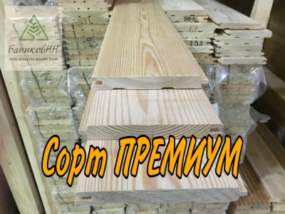 Вагонка Штиль лиственница сорт АВ 4.0 м