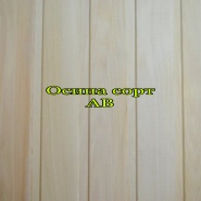 Вагонка осина сорт АВ от 1.8 до 3.0м